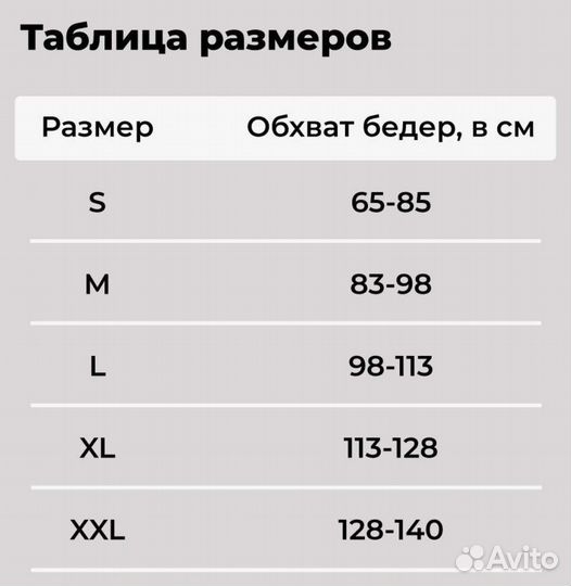 Бандаж для беременных и после родов