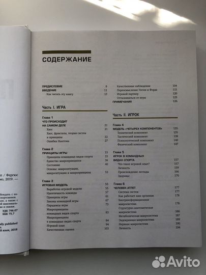 Фергюс Конноли - Переломный момент