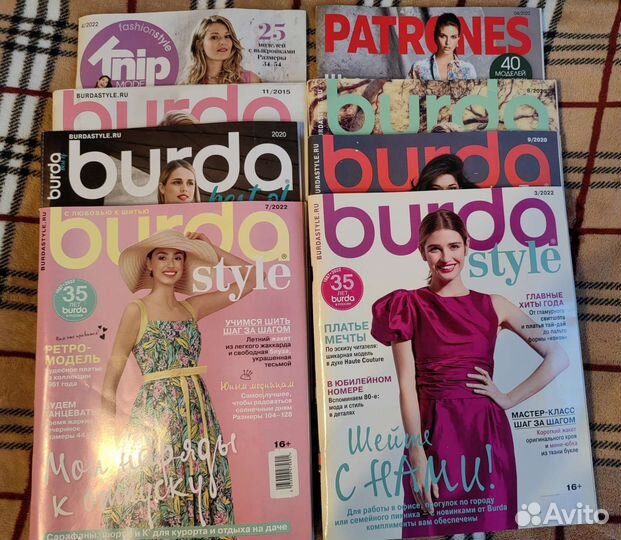 Журналы burda