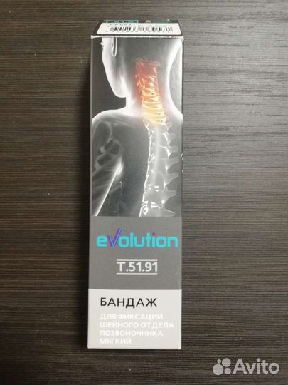 Ортопедический воротничок 2,7см