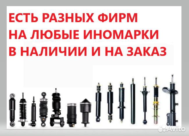 Амортизатор передние KIA Rio Hyundai Solaris