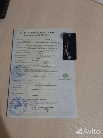 Трактор МТЗ (Беларус) 82.1, 2012