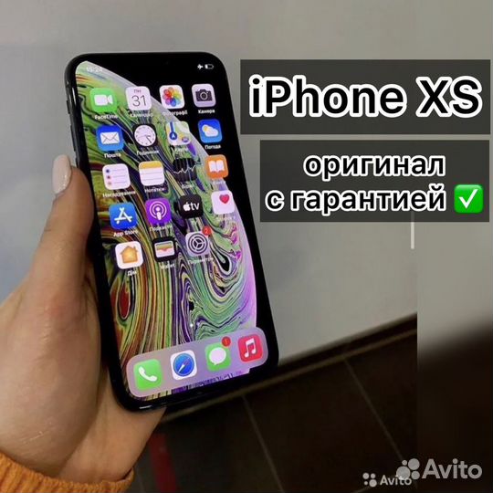 iPhone Xs, 256 ГБ