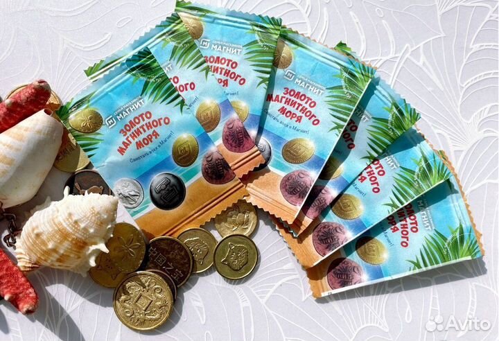 Золото магнитного моря