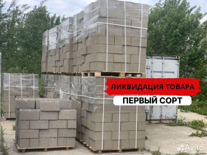 Газобетонные блоки поддон