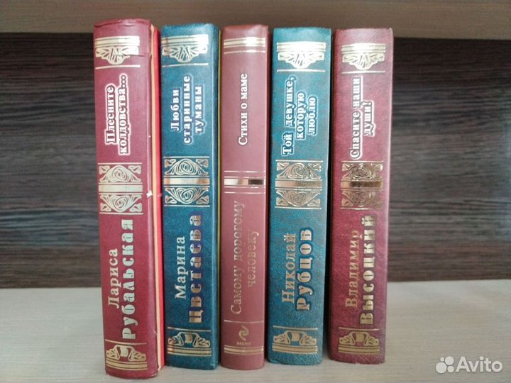 Коллекция поэзии