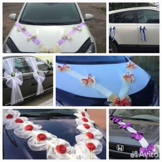 Свадебные ленты и банты на машину новые
