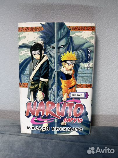 Манга наруто 2 том