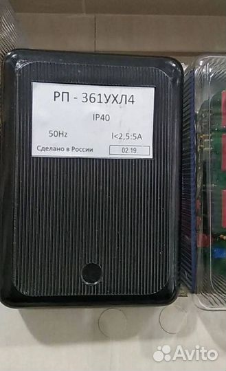 Реле промежуточное быстродействующее рп 17