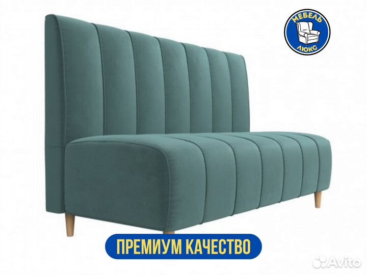 Диваны для кафе