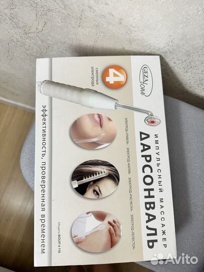 Дарсонваль