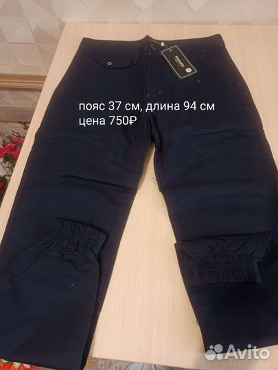 Джинсы