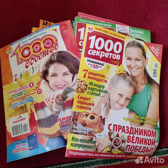 Журналы