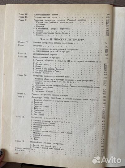 Книги литературоведение Тронский, справочники