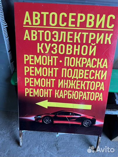 АВТОЭЛЕКТРИК