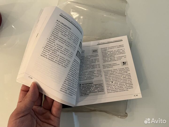 Инструкция по эксплуатации Kia Rio 3