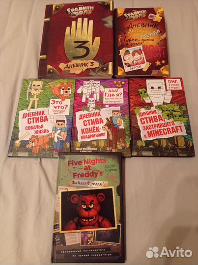 Гравити Фолз и др