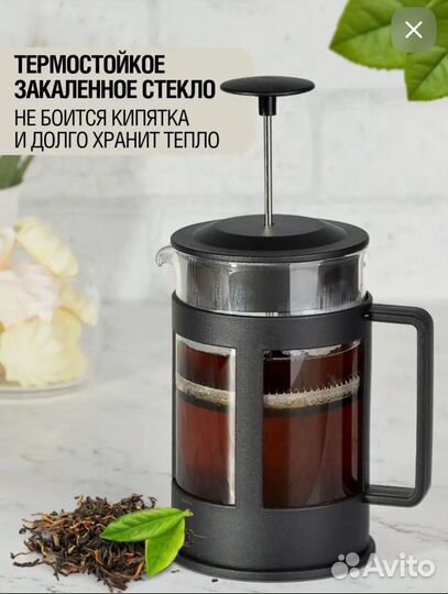 Френч пресс 350мл новый