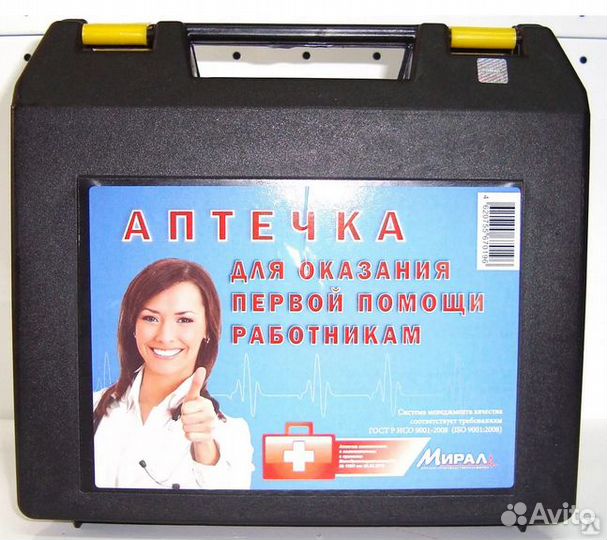 Аптечка для оказания первой помощи работникам