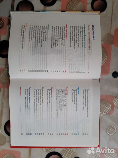 Детская энциклопедия Росмэн, новая