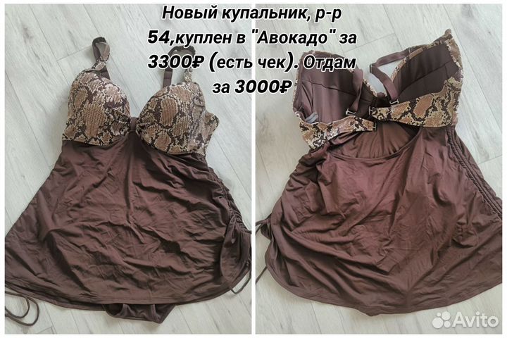 Шикарный купальник