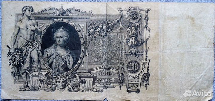 Боны царской россии и СССР