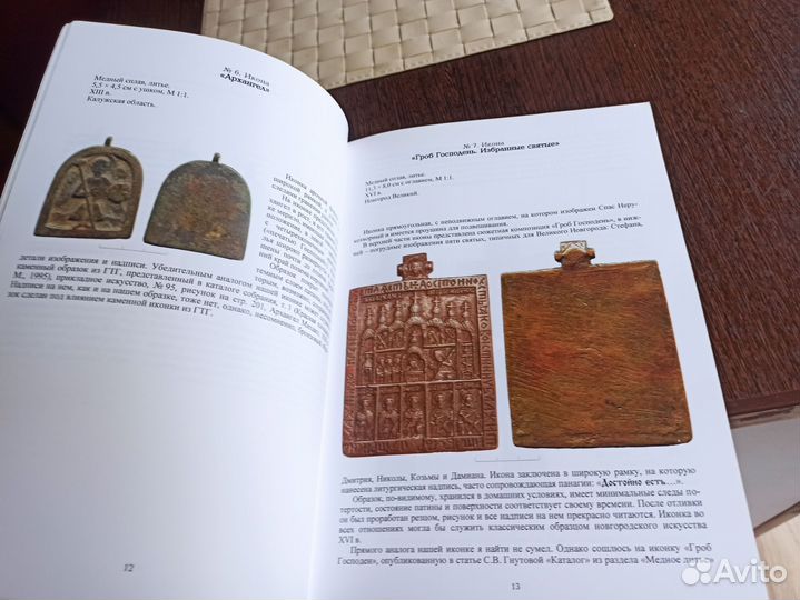 Каталог предметов христианской мелкой пластики