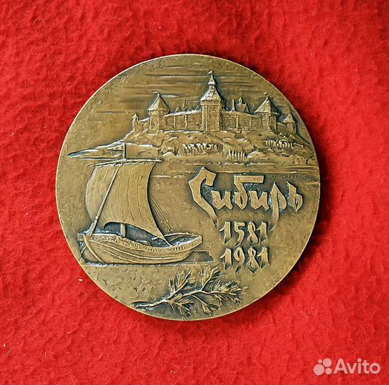 Настольная медаль Ермак новая