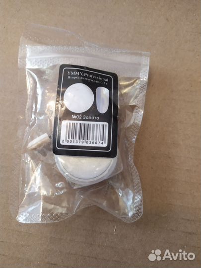 Втирка для ногтей