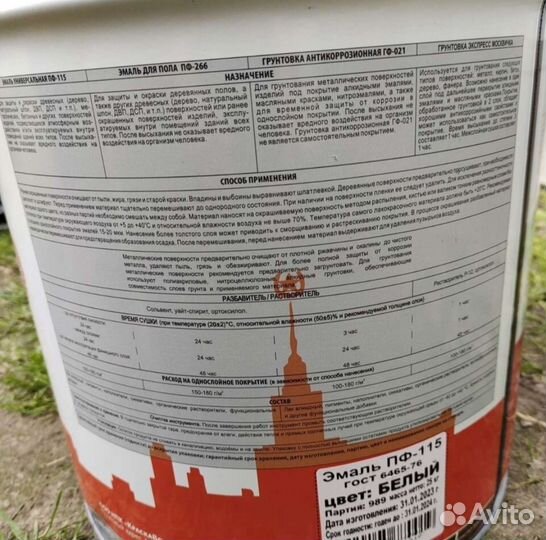 Краска/Эмаль белая