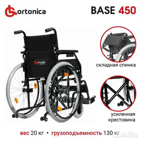 Кресло-коляска 