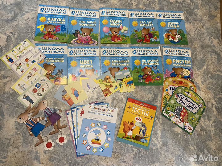 Школа семи гномов 2+