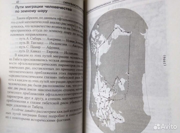 Книги Эрнста Мулдашева