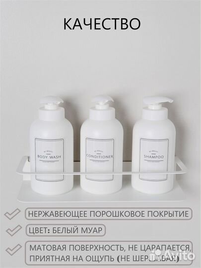 Полка для ванны прямая металлическая без сверления