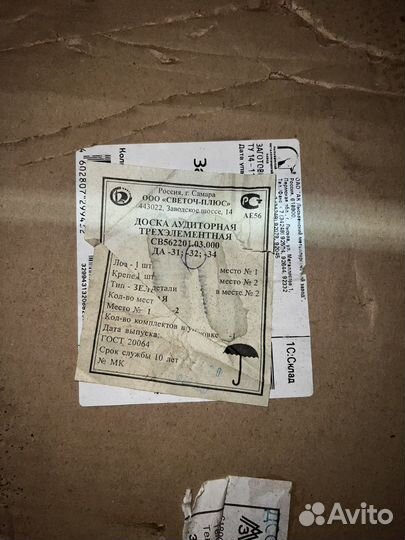 Доска аудиторная