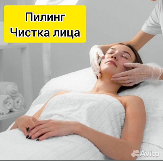 Пилинг лица- Цитолайф, Мезоматрикс