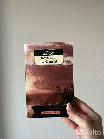 Книга Элиот 