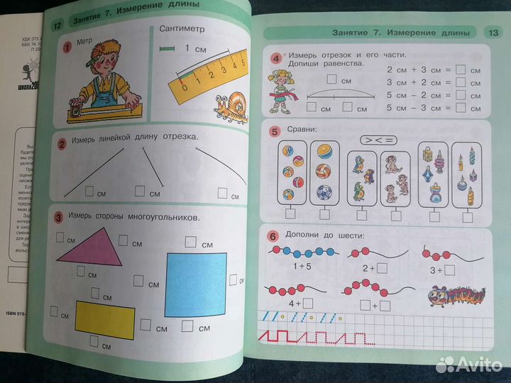 Развивающие книги для детей