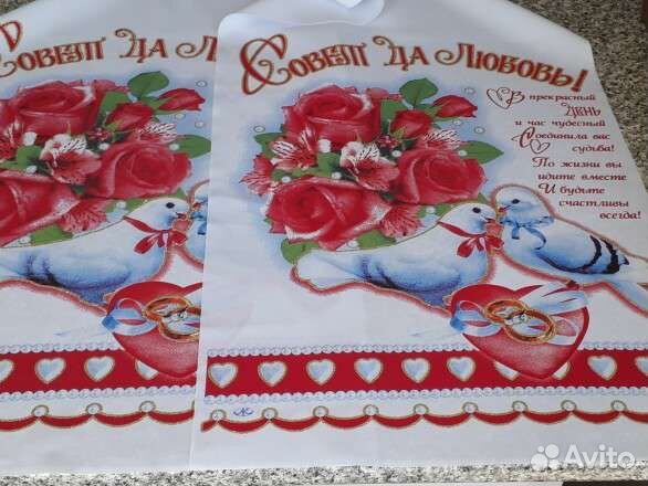 Свадебное полотенце