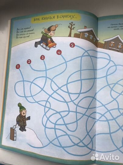 Новогодние бродилки