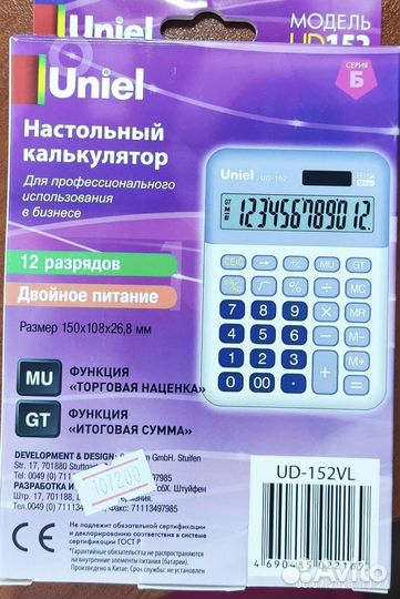 Калькулятор