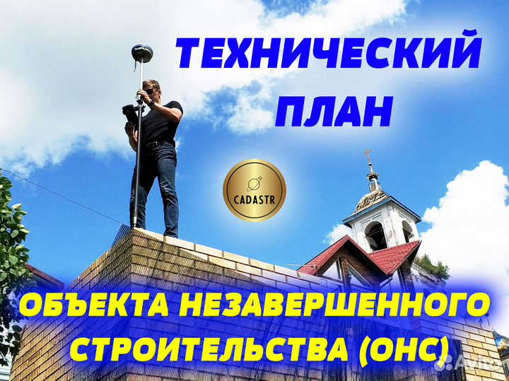 Кадастровый инженер