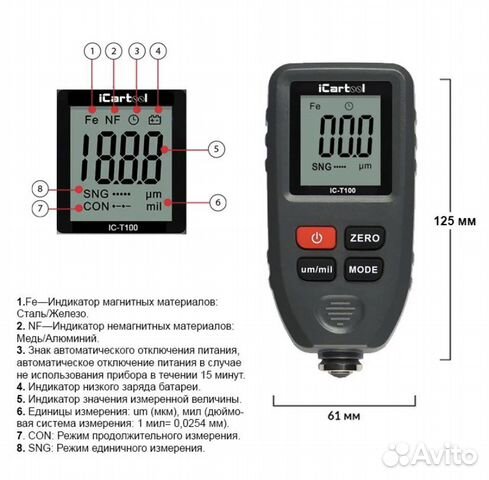 Толщиномер тс-100 (Новые)