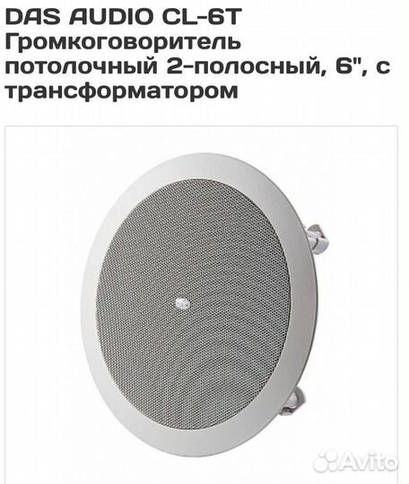 Потолочные динамики