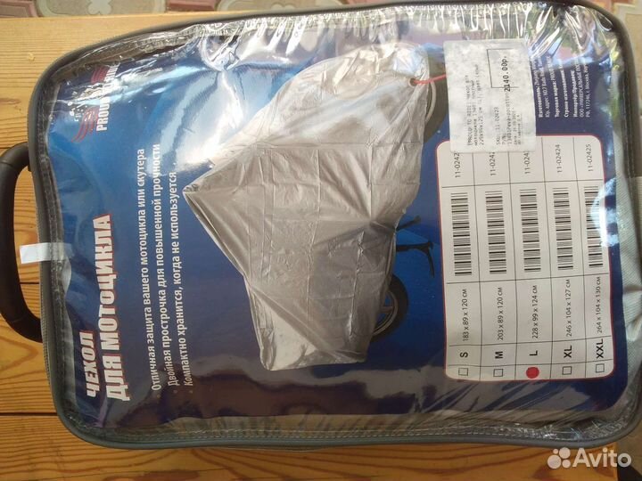 Чехол для мотоцикла