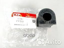 Старый номер CVT-93) Сайлентблок GV0538 CTR