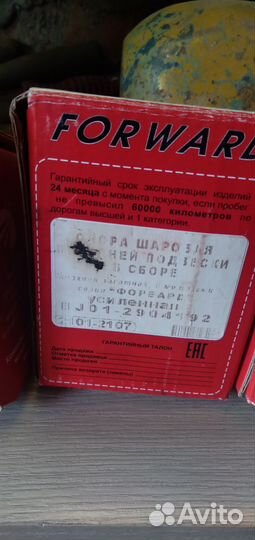 Шаровая опора ваз