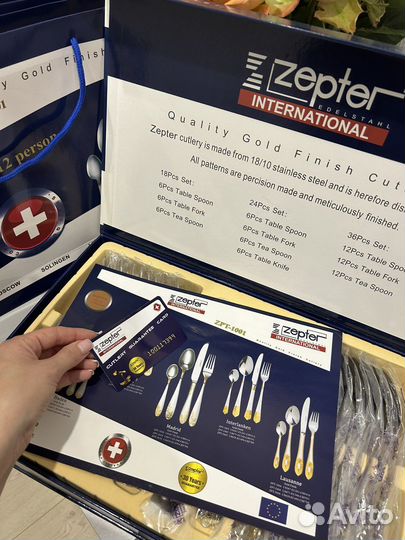 Набор столовых приборов zepter