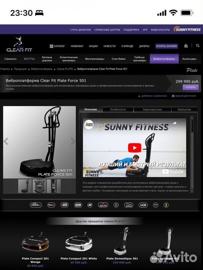 Виброплатформа Clear Fit CF-plate Force 501