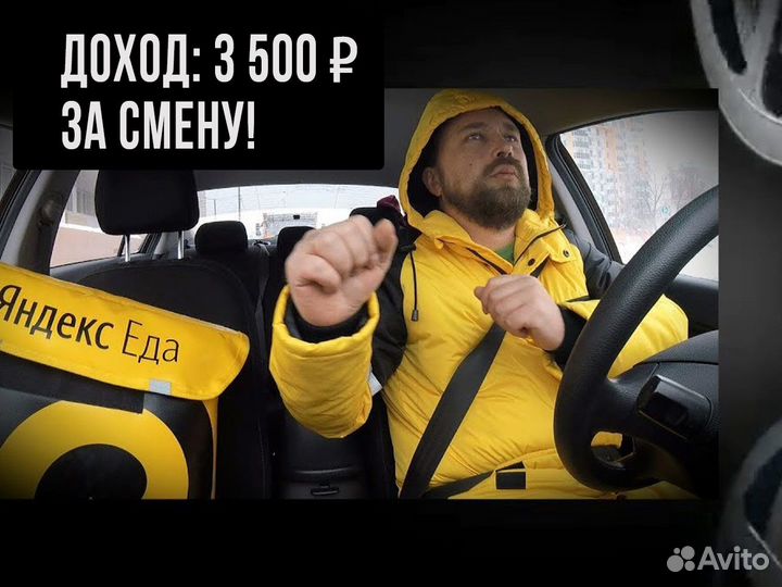 Подработка на личном авто в Яндекс